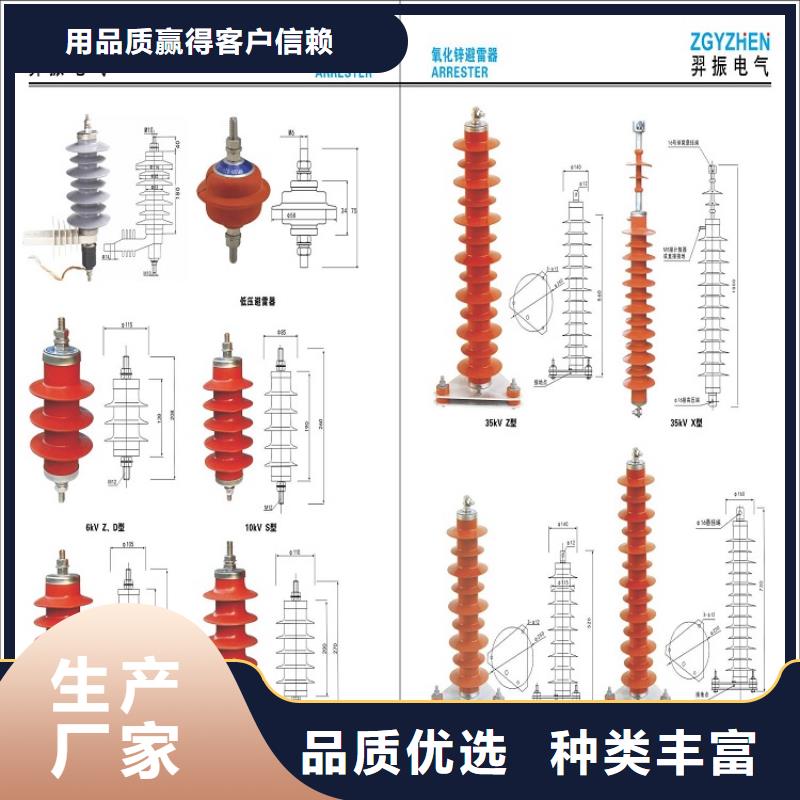 避雷器HY10W-216/562【上海羿振電力設(shè)備有限公司】大廠生產(chǎn)品質(zhì)