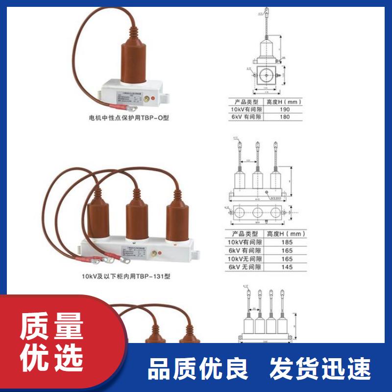 【】保護器(組合式避雷器)SCGB-B-42/119保質(zhì)保量