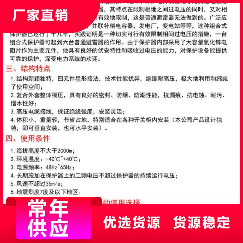 【羿振电力牌】过电压保护器TBP-B-35/630W2严格把控质量