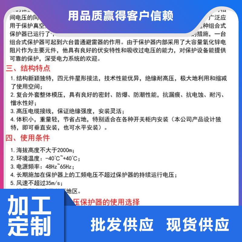 【】過電壓保護(hù)器HY5WZ-17/45*2同城貨源