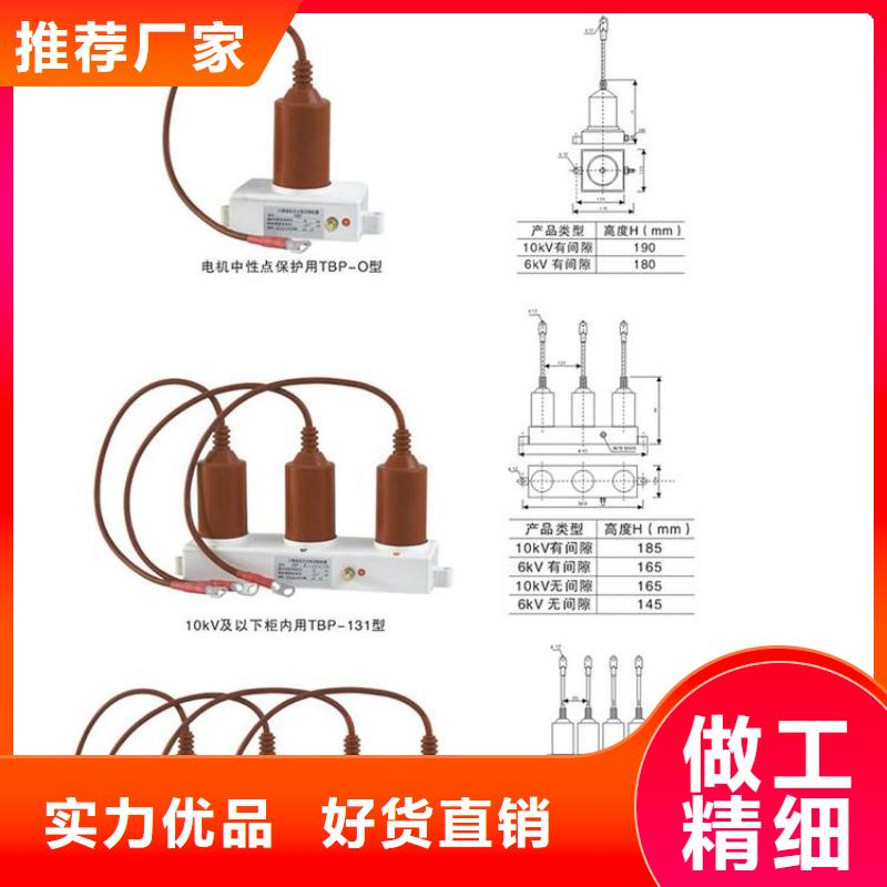 【咸陽】保護(hù)器(組合式避雷器)HTBP-O-13.5-J