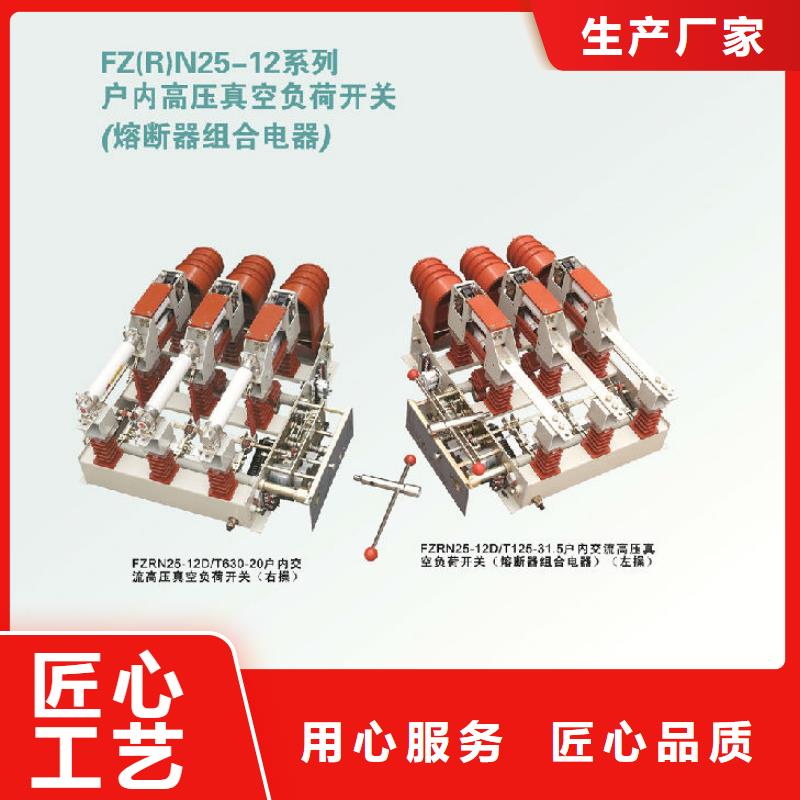 宿迁_羿振电气户内高压负荷开关FN5-10RDL/400