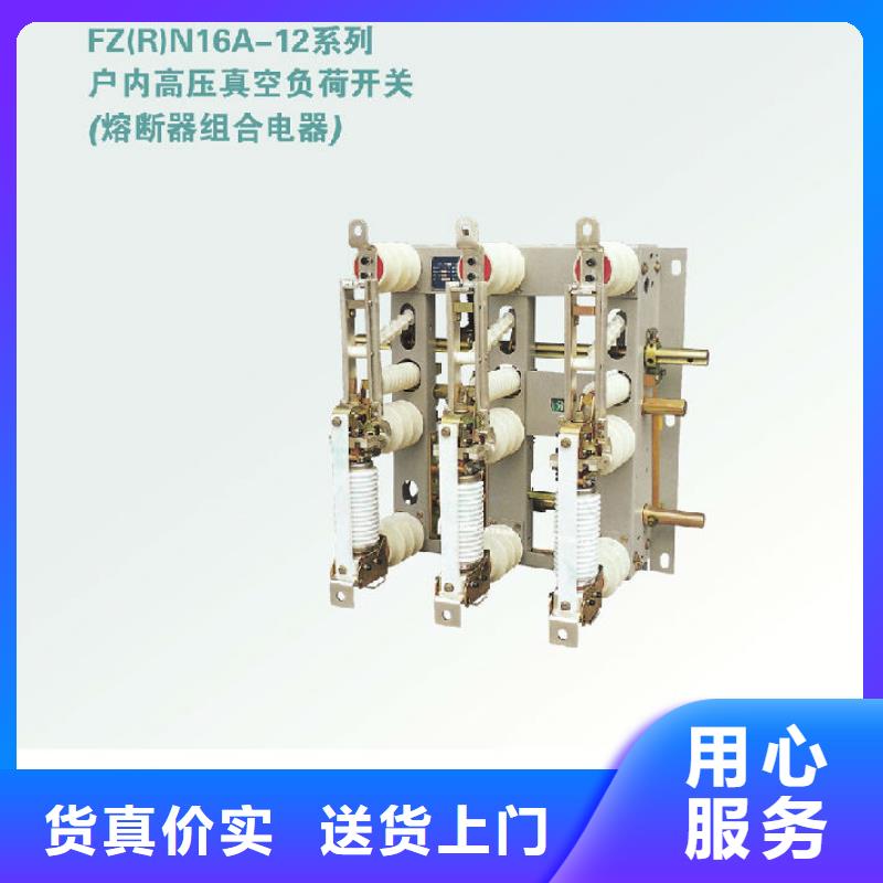【羿振電力設(shè)備】高壓負(fù)荷開關(guān)FZN21-12/125-31.5 老品牌 值得信賴
