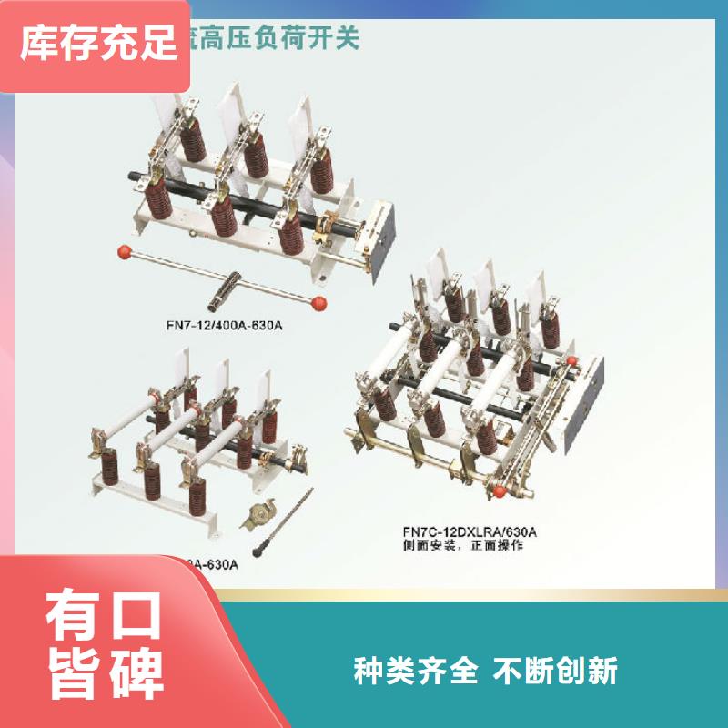 _羿振電氣戶內(nèi)高壓負(fù)荷開關(guān)FN5-10RDL/400正規(guī)廠家