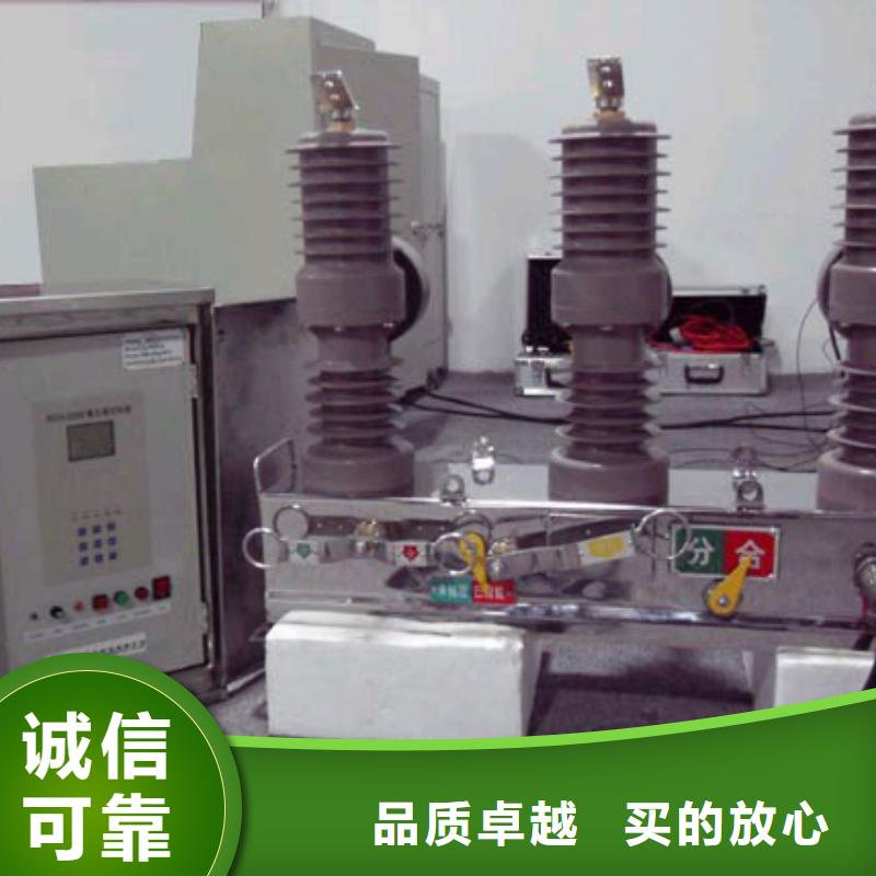 【断路器】ZW32-12G/630-25KA每个细节都严格把关