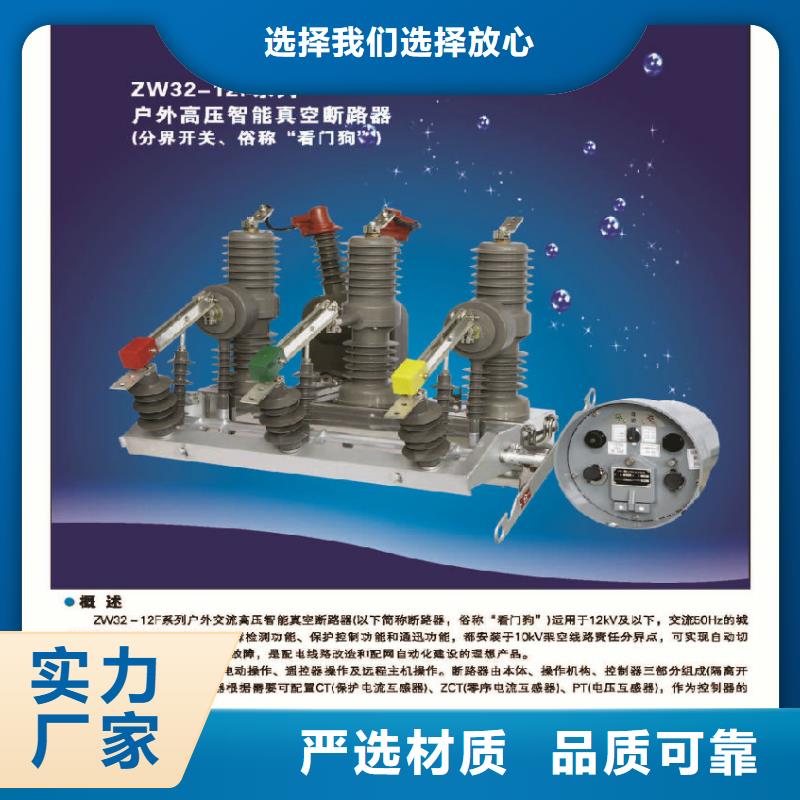 【断路器】智能型断路器ZW32-12FG