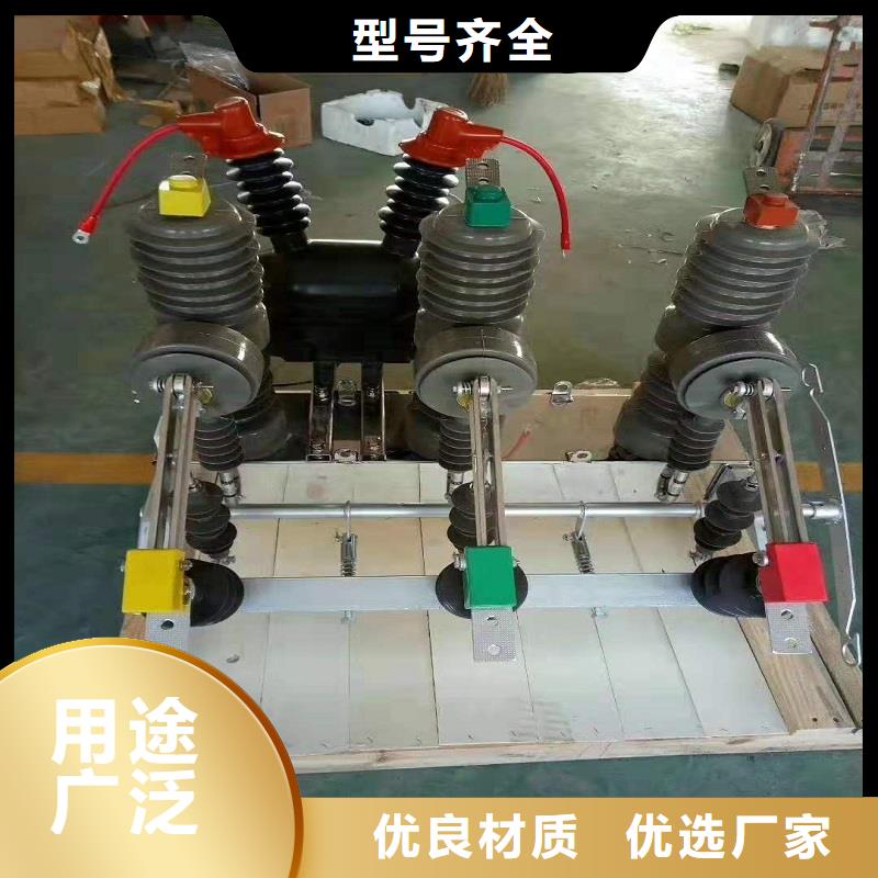 【断路器】智能型断路器ZW32-12FG客户信赖的厂家