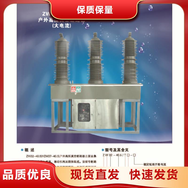 品牌：【羿振電氣】ZW32-12GF/630-12.5-ZW32-12GF/630-12.5/廠家出貨及時