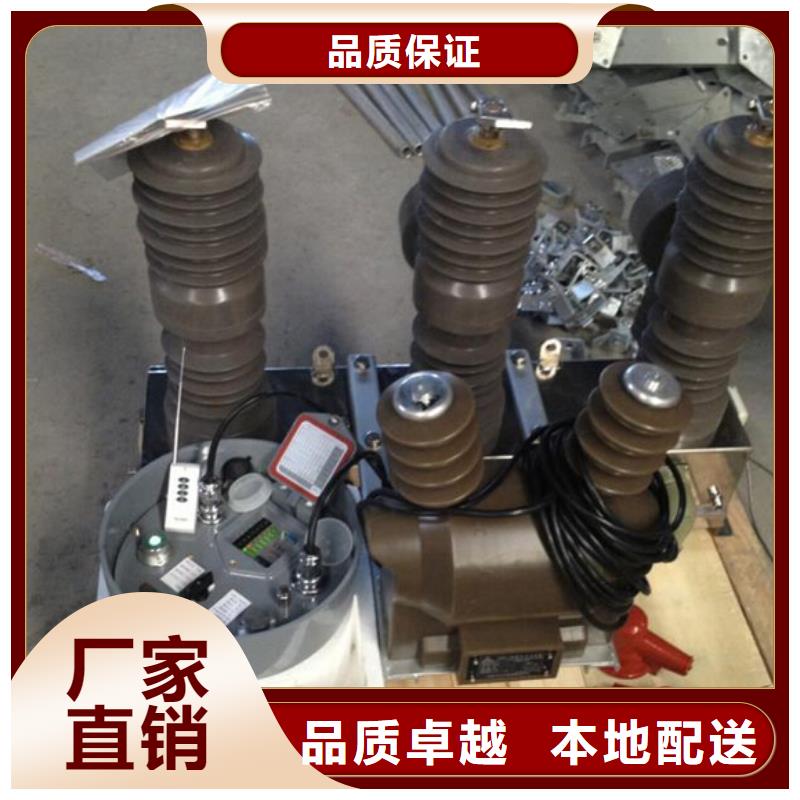 【断路器】柱上断路器ZW32-12DG/630交货准时