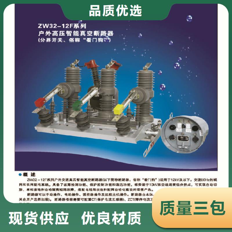 【断路器】智能型断路器ZW32-12FG