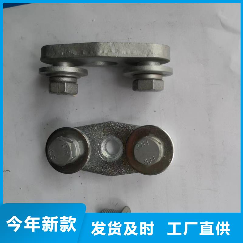 母线固定金具MWL-103随到随提
