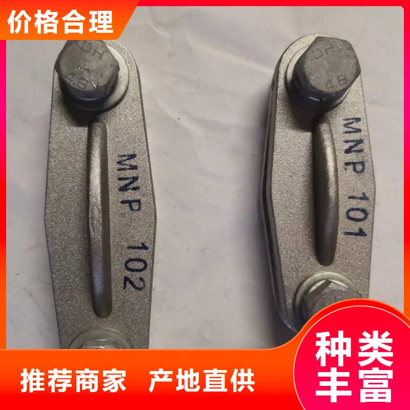 MWP-307母线固定金具本地经销商