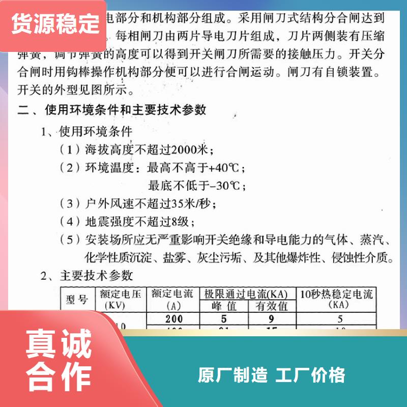 交流三相隔离开关HGW9-12/400A把实惠留给您