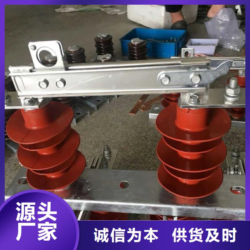 【GW9隔離開關(guān)】戶外高壓交流隔離開關(guān)：GHW9-10/1250A規(guī)格齊全當(dāng)?shù)仄放?>
                    <h3>【GW9隔離開關(guān)】戶外高壓交流隔離開關(guān)：GHW9-10/1250A規(guī)格齊全當(dāng)?shù)仄放?/h3>
                </div>
            </a>
        </li>
        <li>
            <a href=