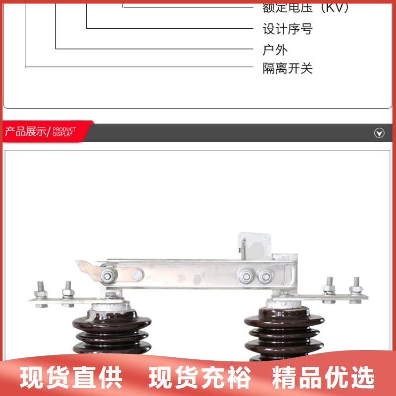 【羿振電氣】高壓隔離開關(guān)*GW9-12KV/1250來電咨詢規(guī)格齊全