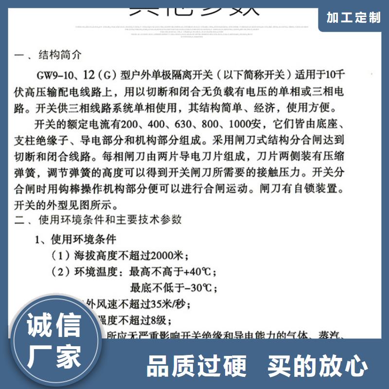 三相交流隔离开关HGW9-12/630A单柱立开,不接地,操作型式:手动厂家供应