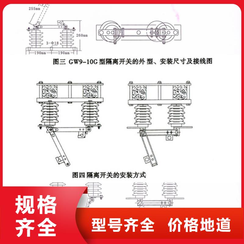 【隔离刀闸】GW9-10G/630发货迅速