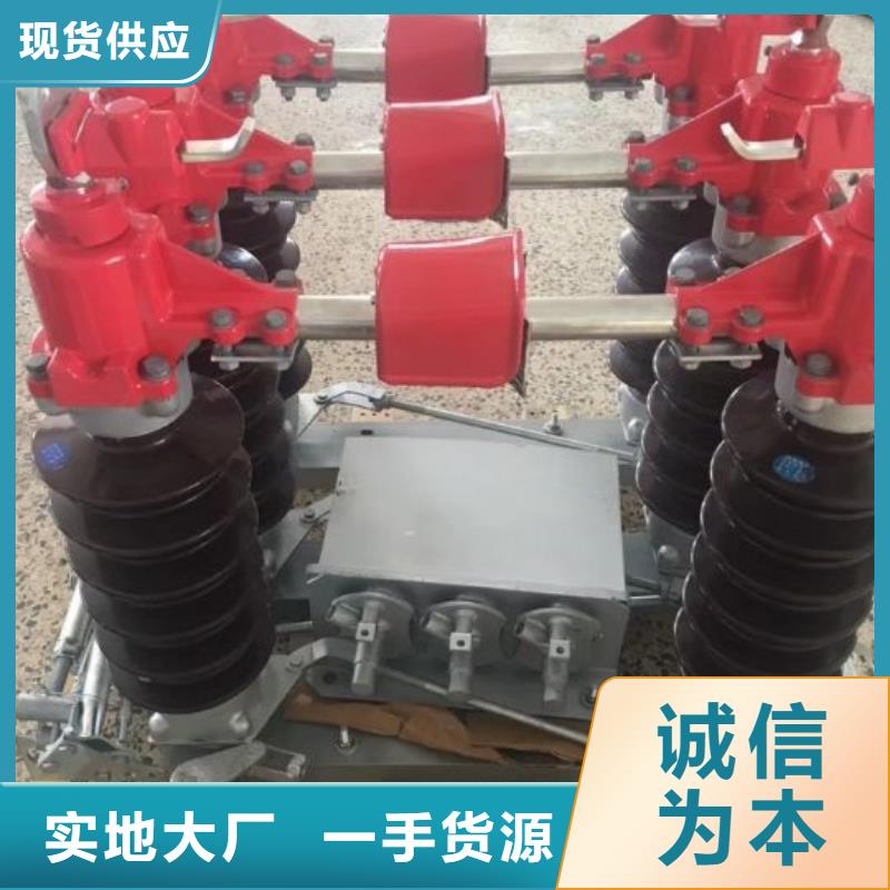 【】高壓隔離開關(guān)GW5-40.5DW/630A顏色尺寸款式定制