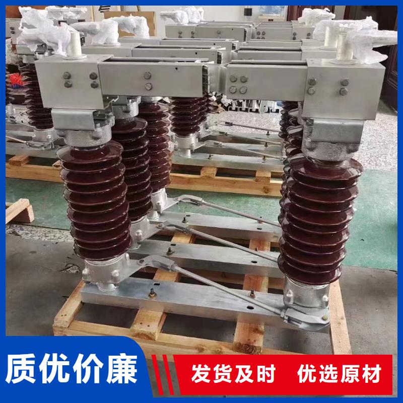 【隔离开关】GW1-15W/1250A直销厂家