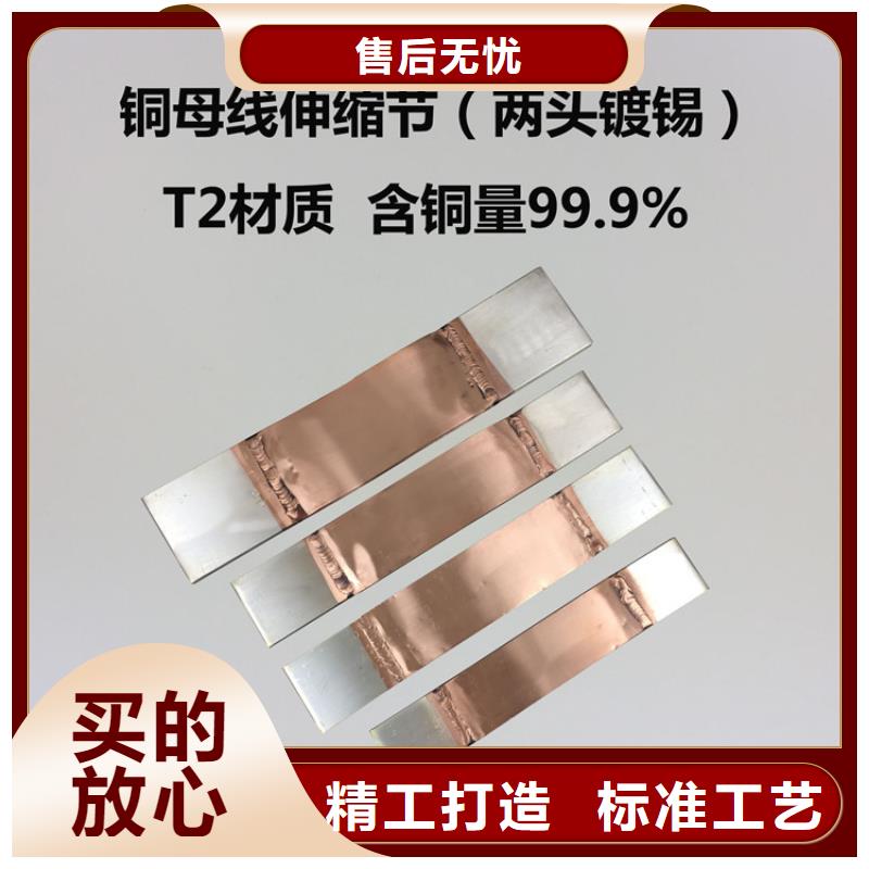 【】铜母线伸缩节MT-8×80厂家直销供货稳定