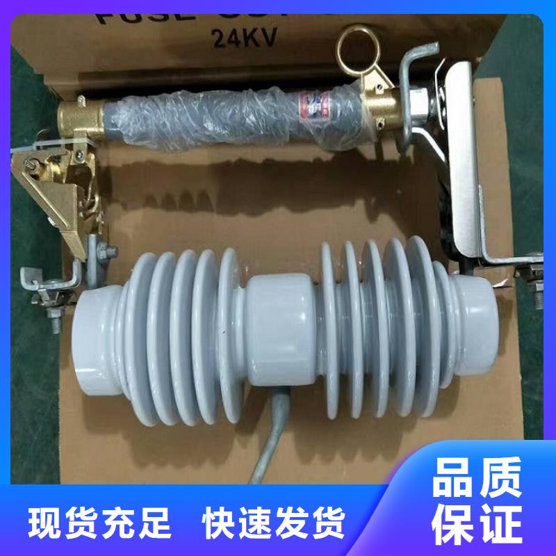 高压熔断器/RW7-10/HRW7-10当地供应商