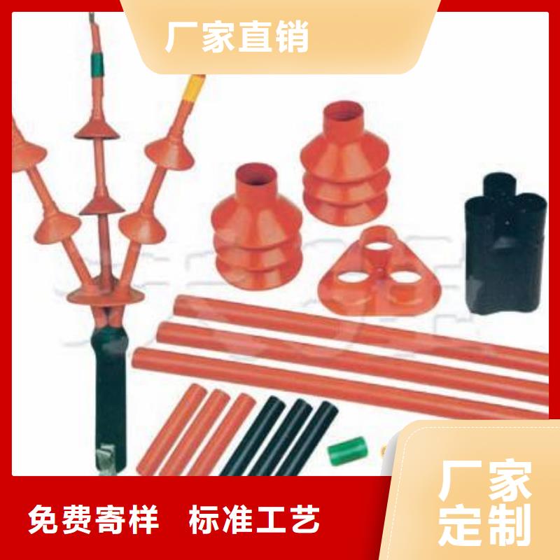35KVLSN-3/3冷缩式电缆终端头_支持货到付清