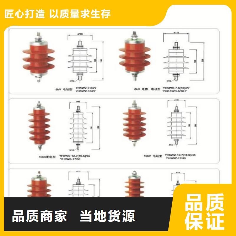 YH10CX-192/500J【避雷器生产厂家】源头厂家直销