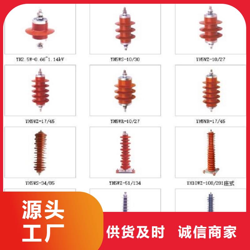 【】【避雷器】YH10WT5-100/290L高质量高信誉