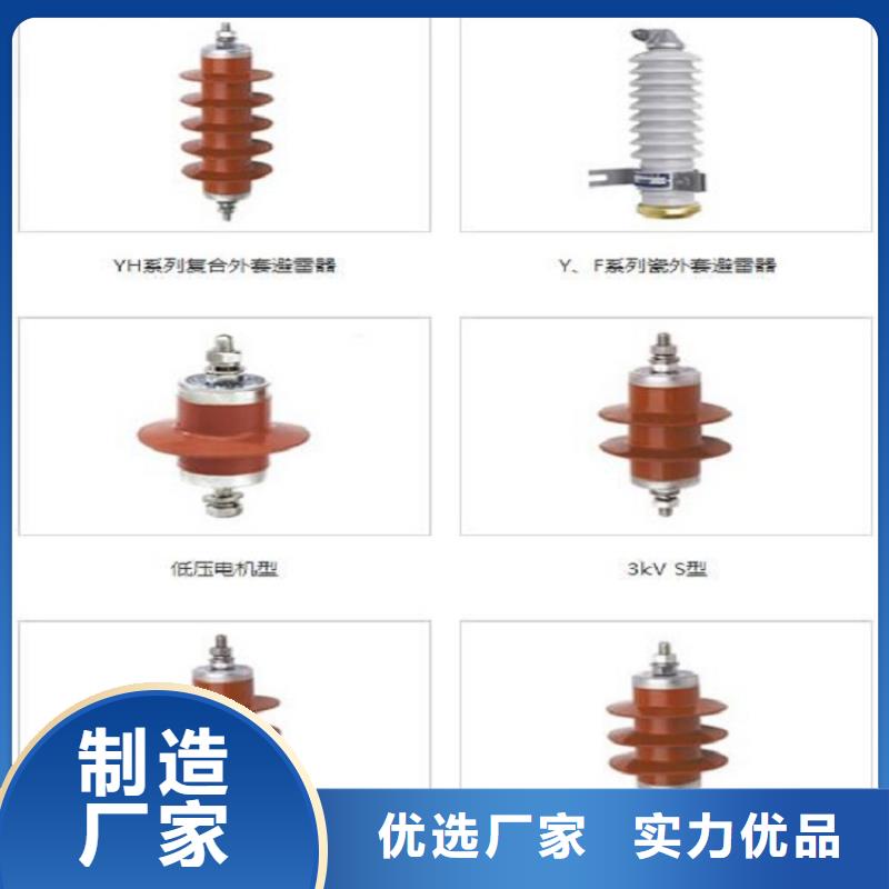 【】避雷器YH10W5-102/266GY誠信廠家