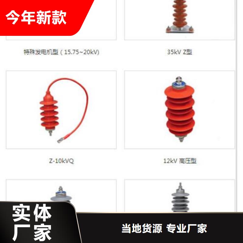 避雷器YH5WR5-10/27【上海羿振电力设备有限公司】产地货源