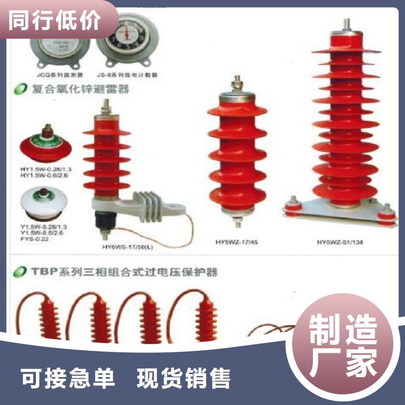 避雷器YH5WZ-3.8/13.5上海羿振电力设备有限公司质量上乘