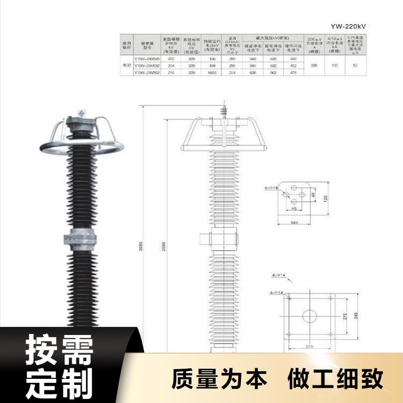 _YHSWZ-17/45金属氧化物避雷器【羿振电力设备】一件也发货
