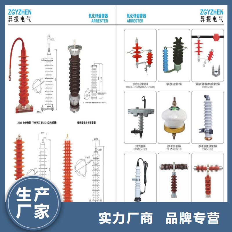 避雷器HY10CX4-192/520【羿振電氣】全新升級(jí)品質(zhì)保障