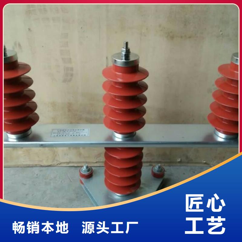 【】〖过电压保护器〗HTBP-C-7.6/131型号齐全源头厂家