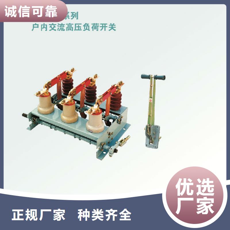 户内高压负荷开关FN5-12RDL/400现货齐全售后无忧