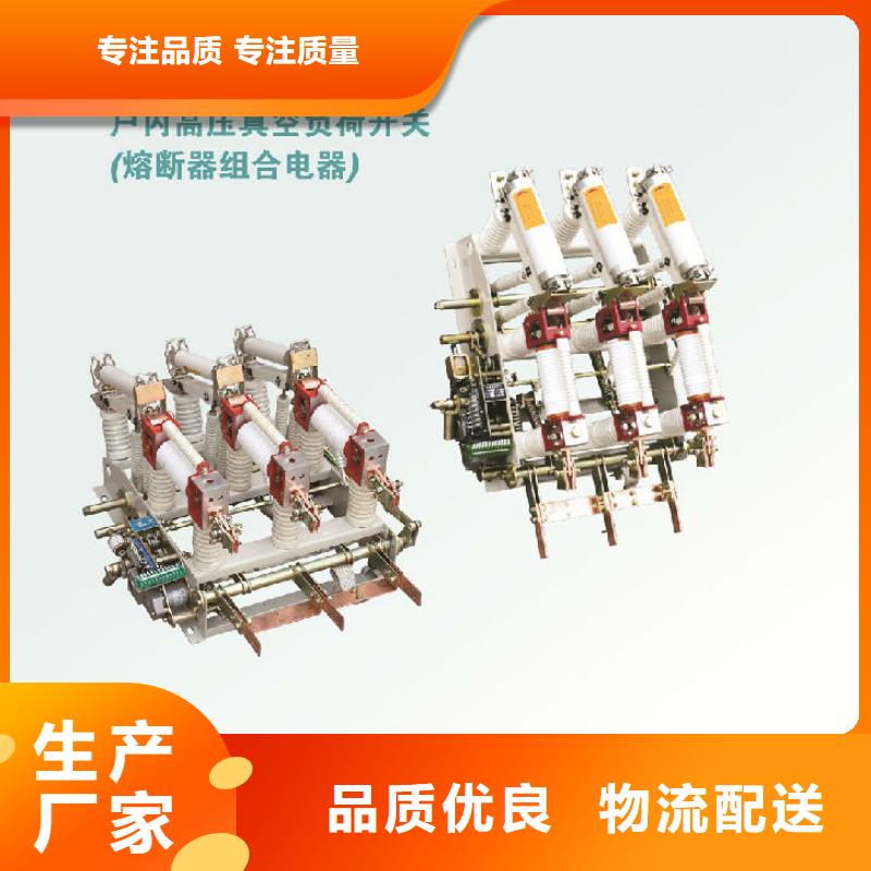 【】高压负荷开关FN12A-12/630-20海量现货