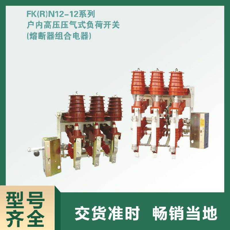 高壓負荷開關FZN40-12_檢驗發(fā)貨