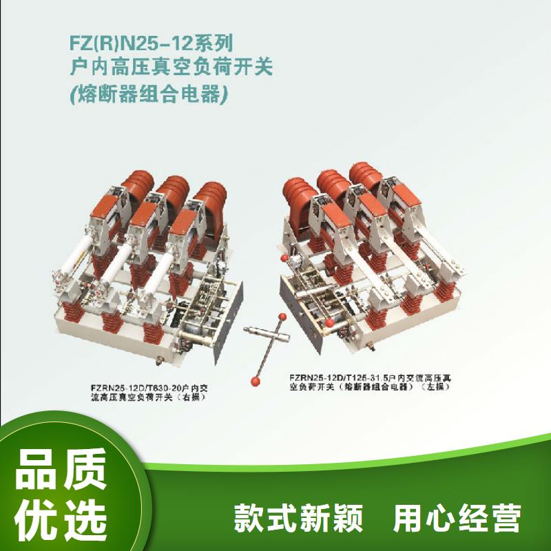 户内高压负荷开关FN5-12RDL 放心购买