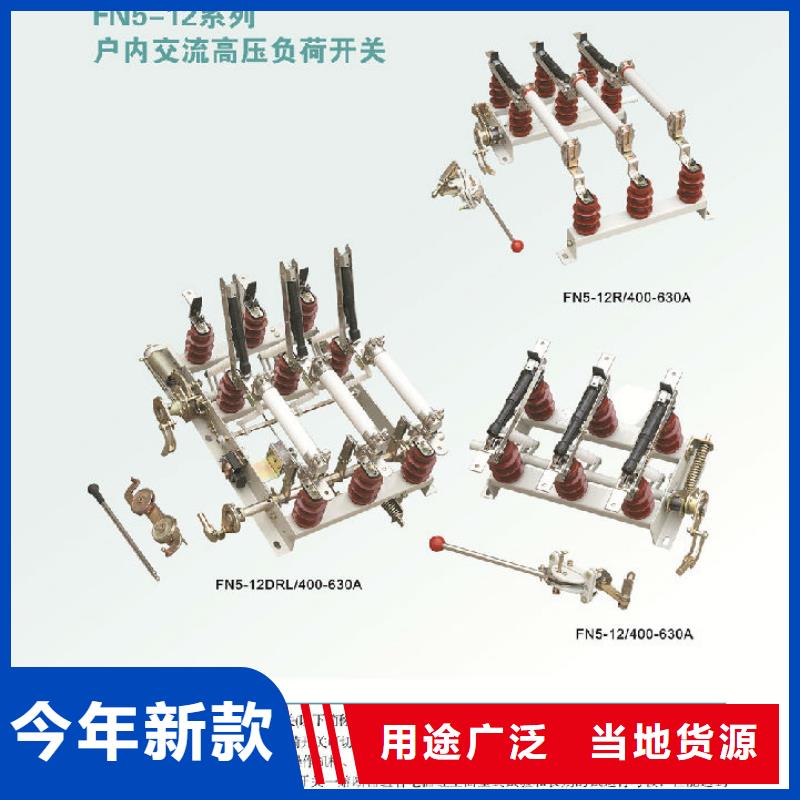 高压负荷开关ZFN21-12_同城供应商