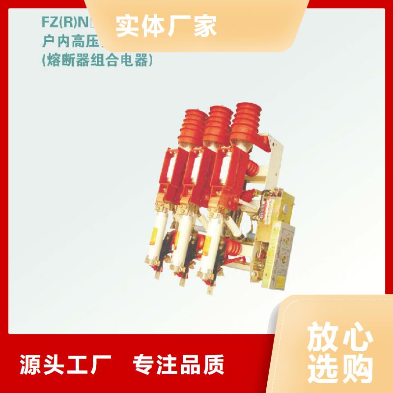 【】户内高压负荷开关FN5-10R/630同城生产商