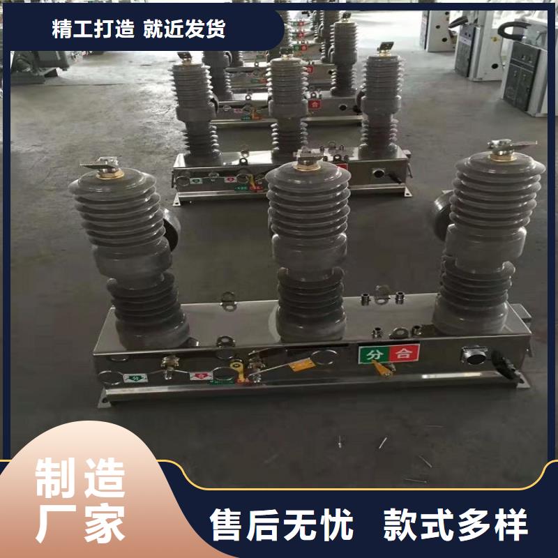 【高压真空断路器】ZW32F-24/1250A-25KA同城制造商