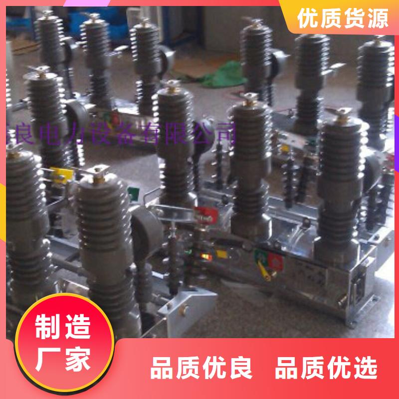 【断路器】智能型断路器ZW32-12F/630-20KA经验丰富质量放心