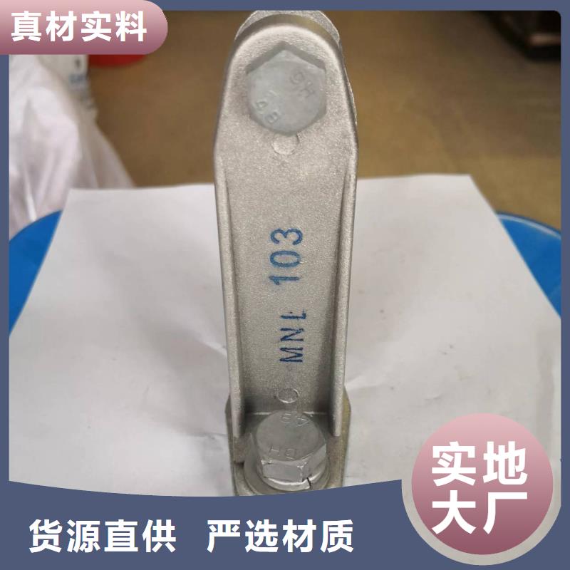 母線固定金具M(jìn)NL-301.