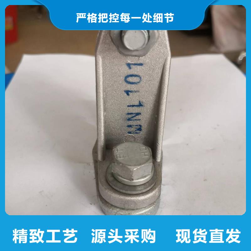 母線固定金具MWP-208T