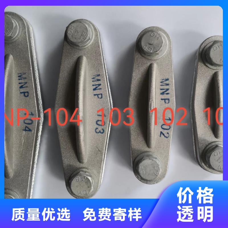 母線固定金具M(jìn)NL-301.