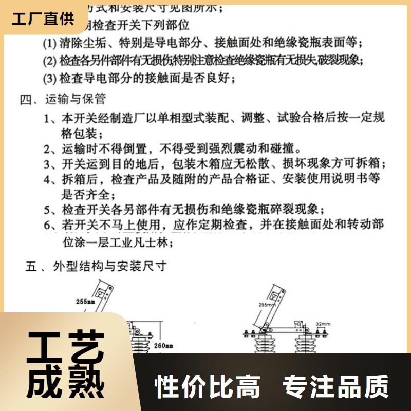 高压隔离开关*HGW9-10-200A价格合理.当地生产厂家