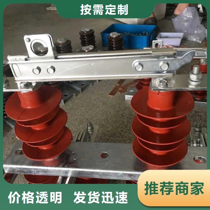 HGW9-12W/630高压隔离开关供应采购