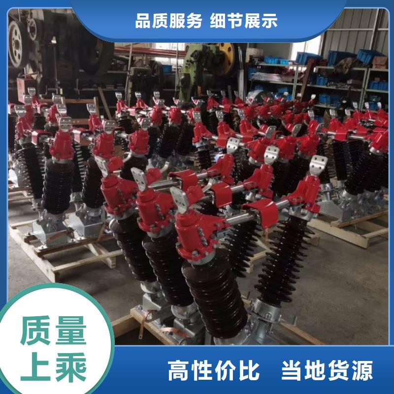 【戶外高壓隔離開關】HGW4-12/1250A廠家實力大