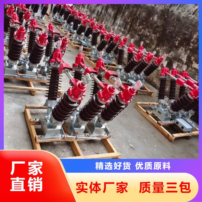 【】高壓隔離開關(guān)HGW1-12/400本地廠家