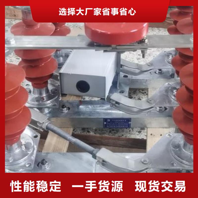 35KV户外高压隔离开关GW5-40.5D/630A.本地服务商